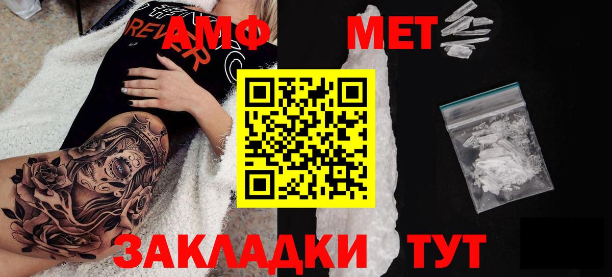 Amphetamine  Чернушка  Amphetamine Розовый 