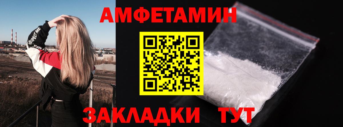 Амфетамин 98%  Amphetamine  Чернушка  Вход с VPN 