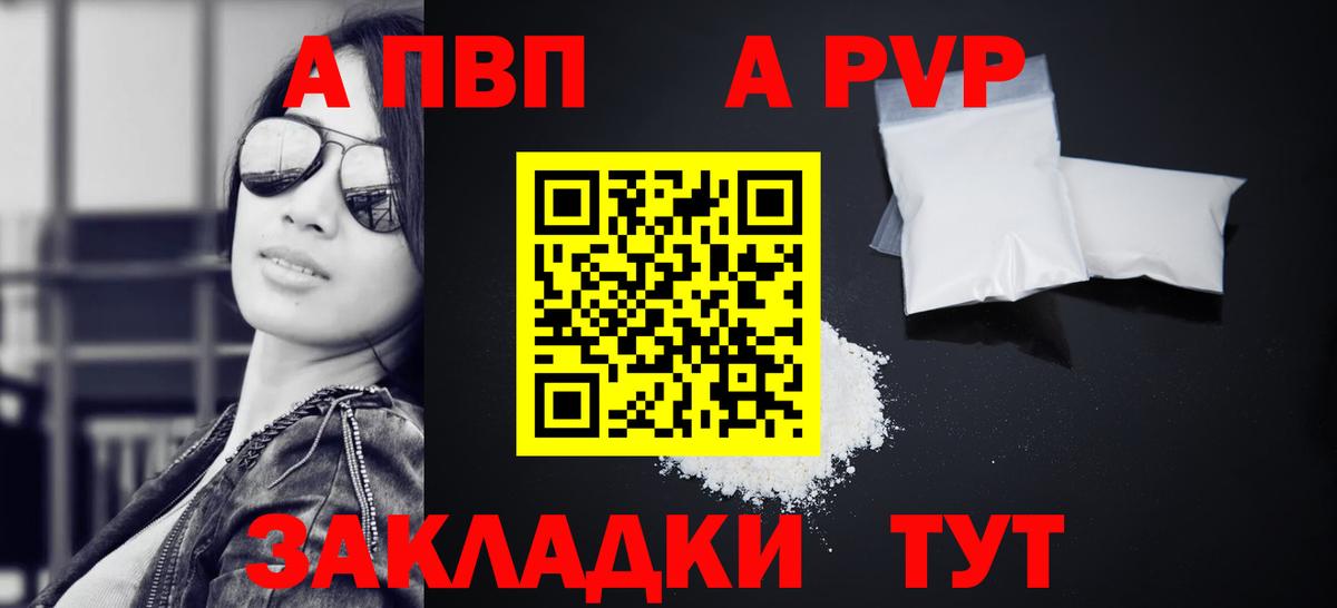 A-PVP  где купить наркотик  Alpha PVP СК  А ПВП Crystall  Alfa_PVP СК  Чернушка 