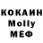 МДМА молли Wolker TV