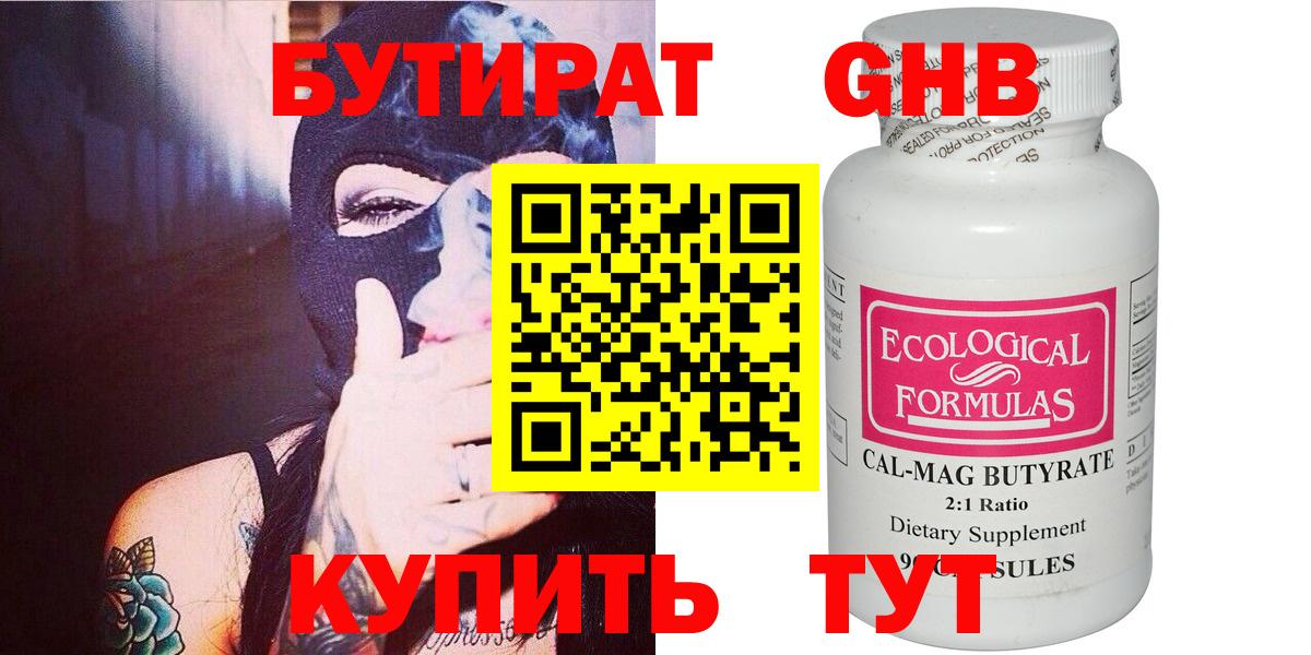 Бутират 99% Чернушка