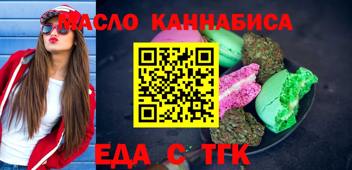 Чернушка  Печенье с ТГК марихуана  Вход с VPN 
