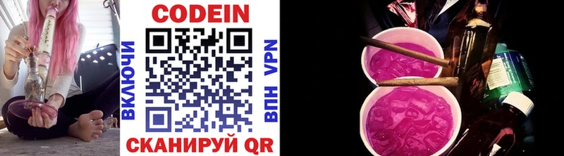 Кодеиновый сироп Lean напиток Lean (лин)  гидра рабочий сайт  Чернушка  продажа наркотиков 