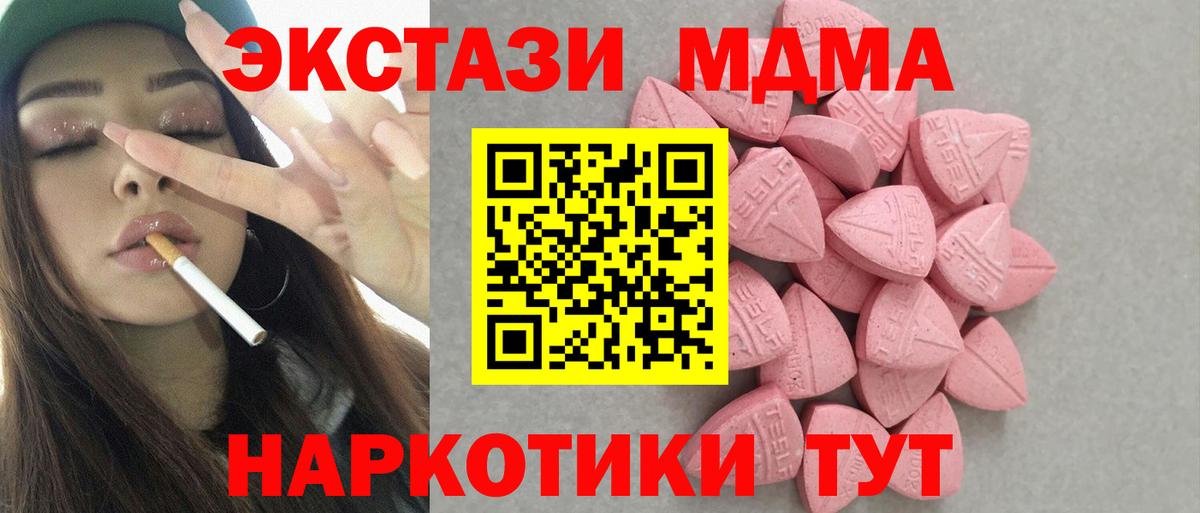 Ecstasy 280 MDMA Чернушка