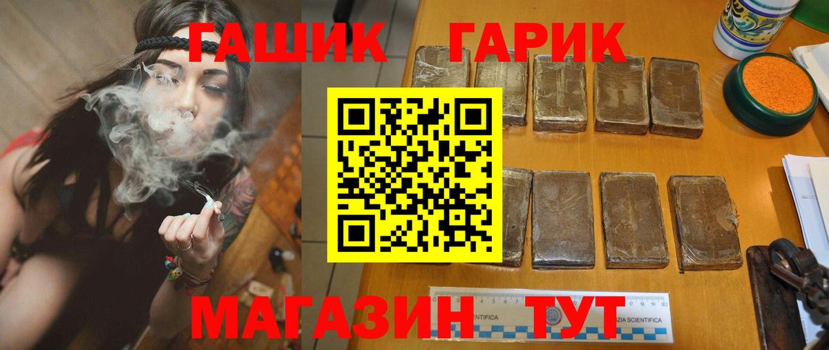 Гашиш  ГАШИШ Premium  Чернушка  Вход с VPN  Гашиш гарик 
