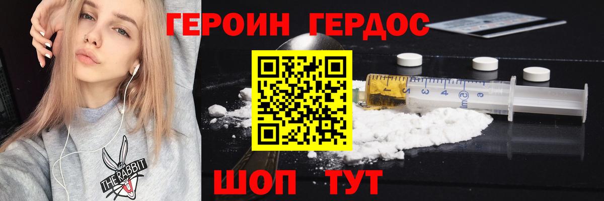 Героин гречка  Вход с VPN  ГЕРОИН  Чернушка 