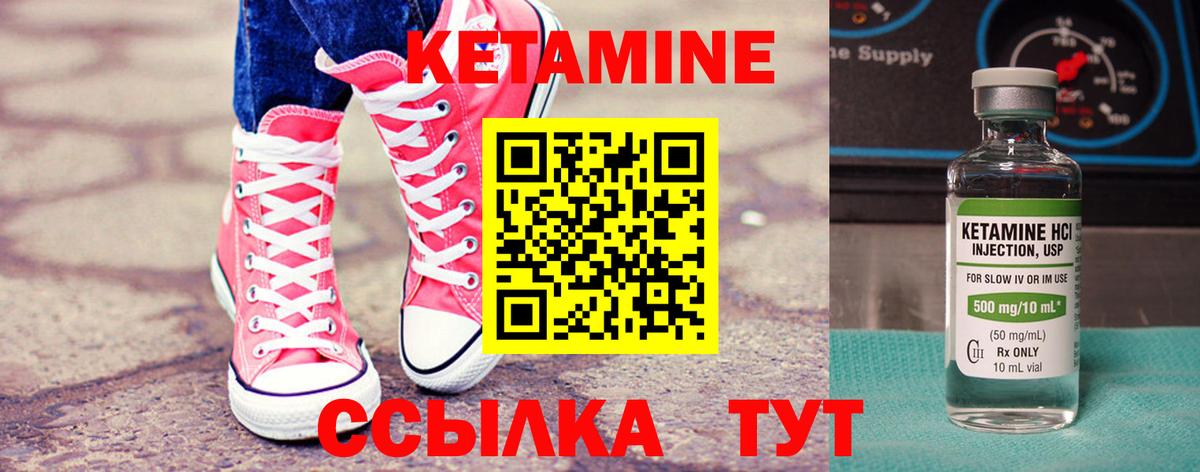 Кетамин VHQ  Вход с VPN  Чернушка 