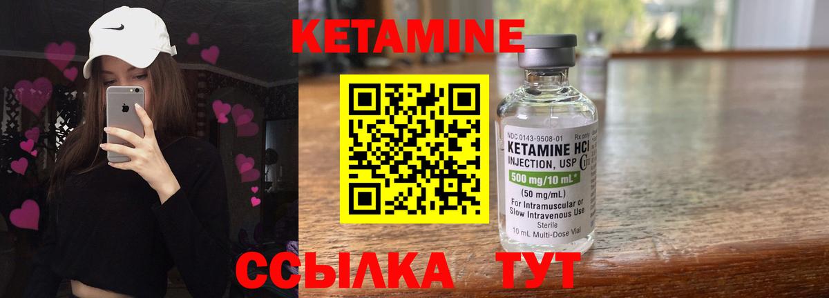 нарко площадка Telegram  Чернушка  Кетамин ketamine 