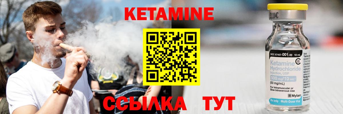 КЕТАМИН VHQ Чернушка