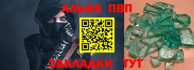 ALPHA PVP Комсомольск-на-Амуре