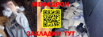 меф Конаково