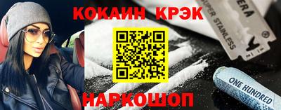 кокаин VHQ Апшеронск