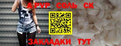 ALPHA PVP Комсомольск-на-Амуре