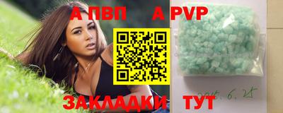 ALPHA PVP Комсомольск-на-Амуре