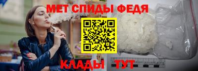 меф Конаково