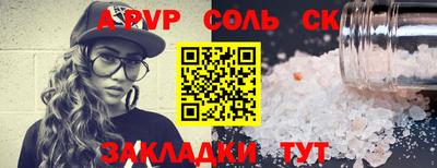 ALPHA PVP Комсомольск-на-Амуре