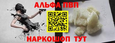ALPHA PVP Комсомольск-на-Амуре