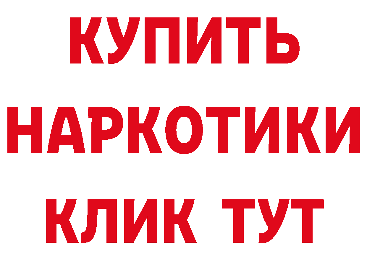 ТГК концентрат рабочий сайт площадка ссылка на мегу Чернушка