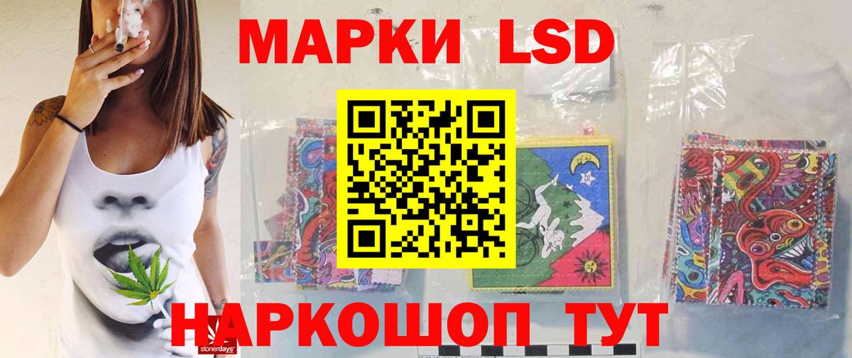 LSD-25 экстази кислота Чернушка