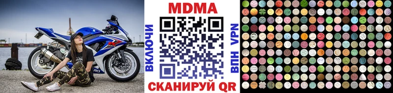 MDMA кристаллы  Чернушка 