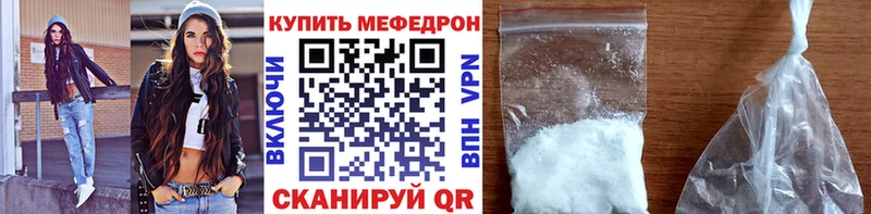 Мефедрон mephedrone  кракен tor  Чернушка  закладки 