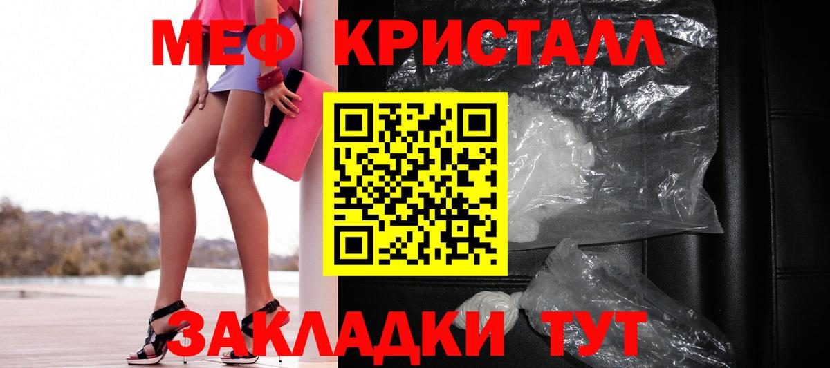 Гашиш  Каннабис  NBOMe  Чернушка  Мефедрон кристаллы  Кокаин  Героин 