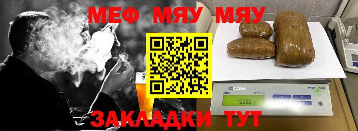 МЯУ-МЯУ VHQ  ссылка на мегу как войти  МЕФ  МЕФ  Вход с VPN  Чернушка  Мефедрон mephedrone 