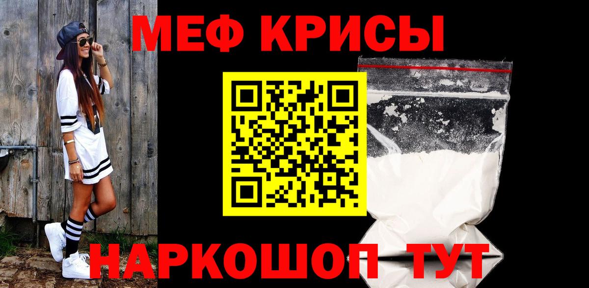 Мефедрон мука Чернушка