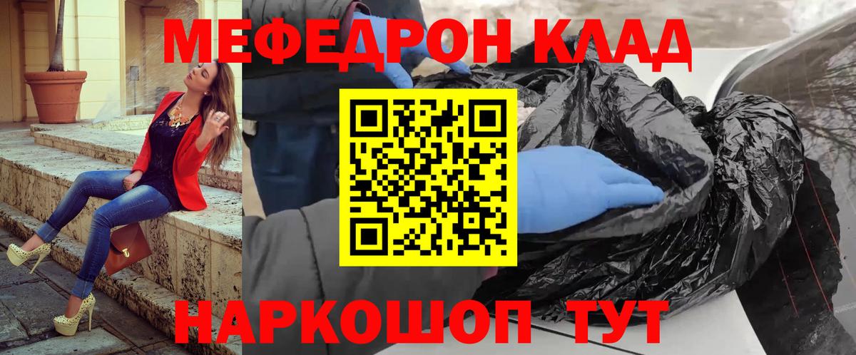 МЕФ мука Чернушка