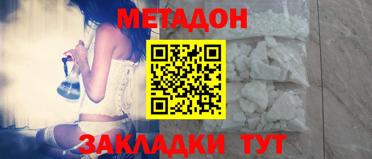 Чернушка  МЕТАДОН methadone  Вход с VPN  МЕТАДОН VHQ 