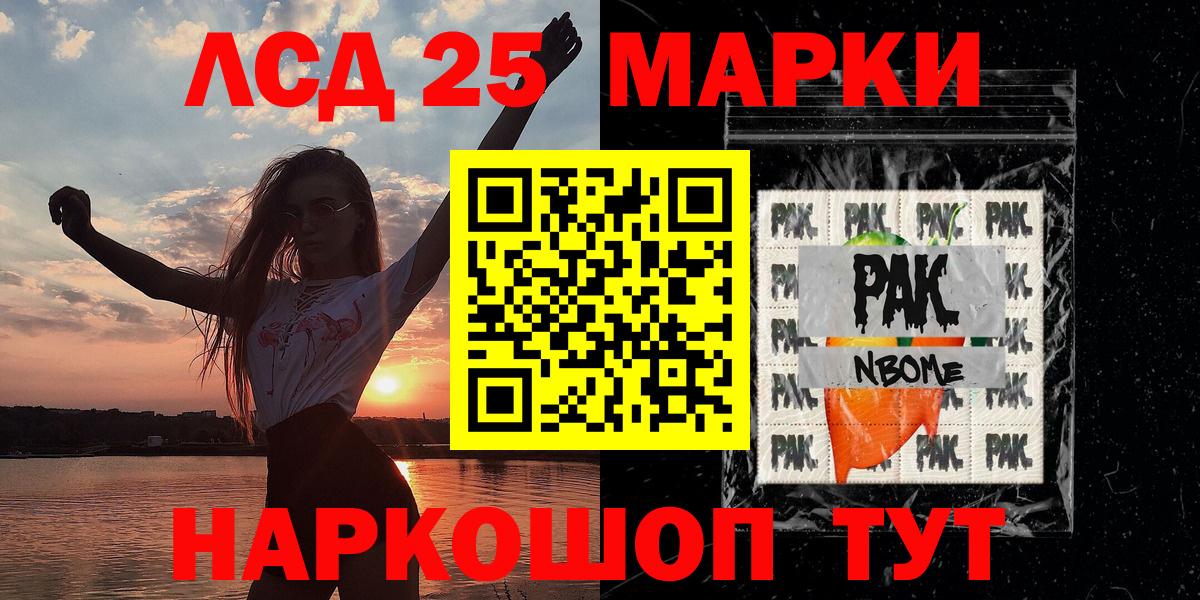 Марки NBOMe  Чернушка  Наркотические марки 1500мкг 