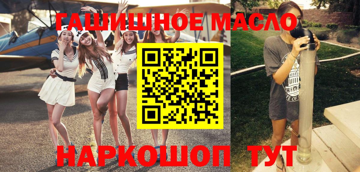 ТГК концентрат  ТГК гашишное масло  Чернушка  Вход с VPN 