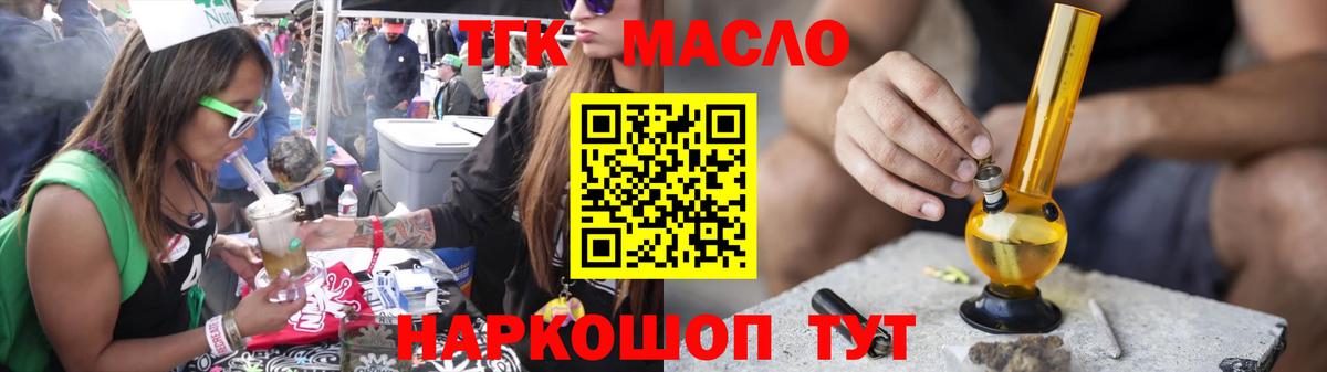 Дистиллят ТГК концентрат Чернушка